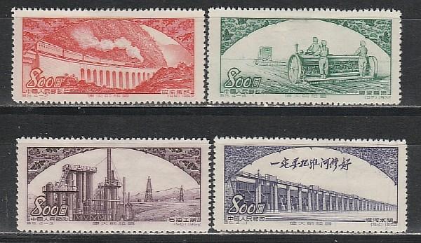 Родная Страна, Китай 1952, 4 марки